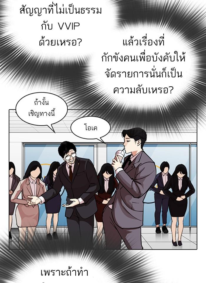 Lookism ตอนที่ 292 page 76