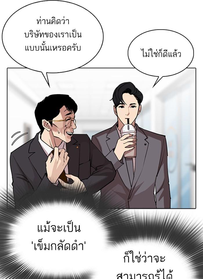 Lookism ตอนที่ 292 page 78
