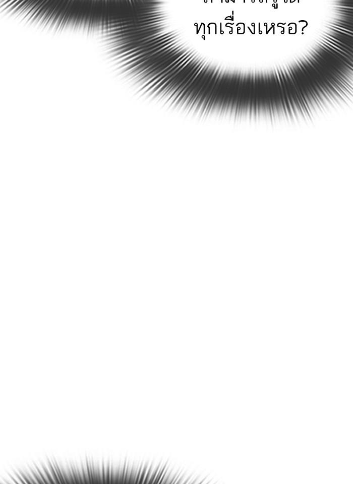 Lookism ตอนที่ 292 page 79