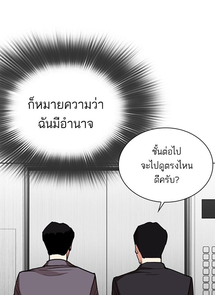 Lookism ตอนที่ 292 page 82