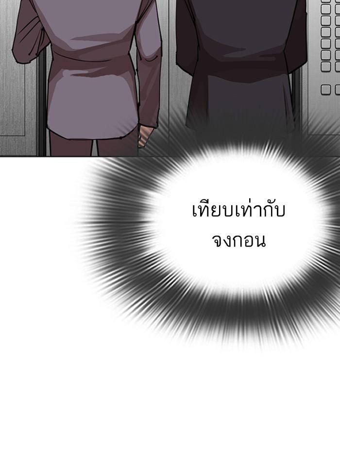 Lookism ตอนที่ 292 page 83