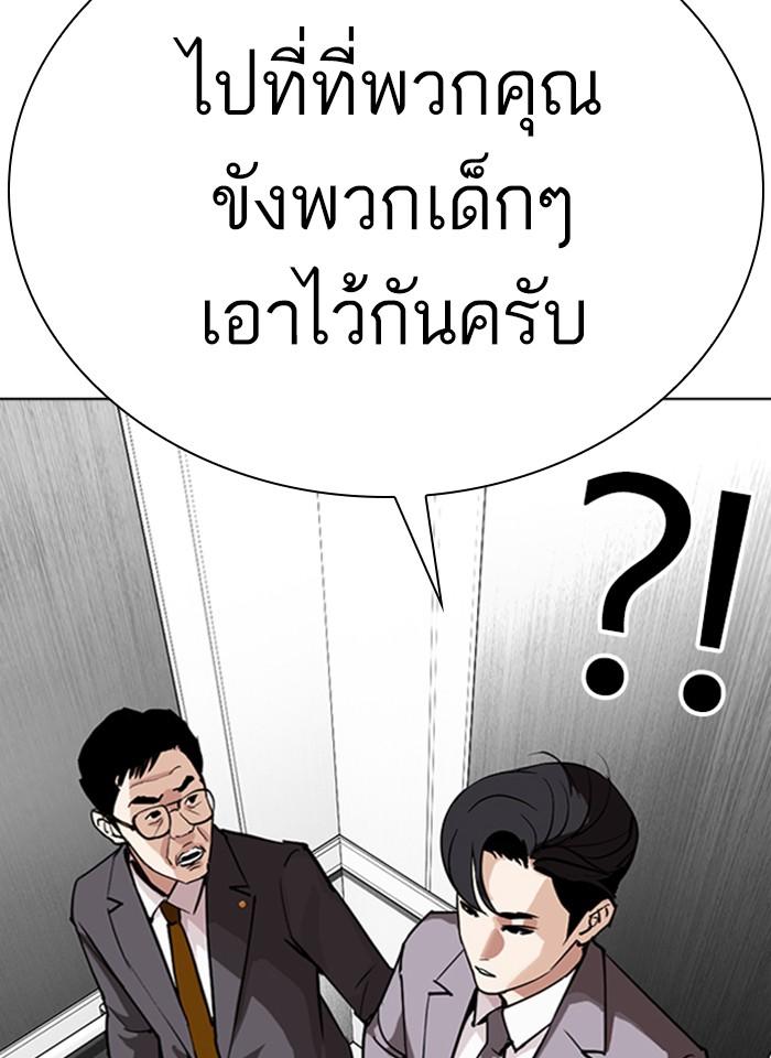 Lookism ตอนที่ 292 page 86