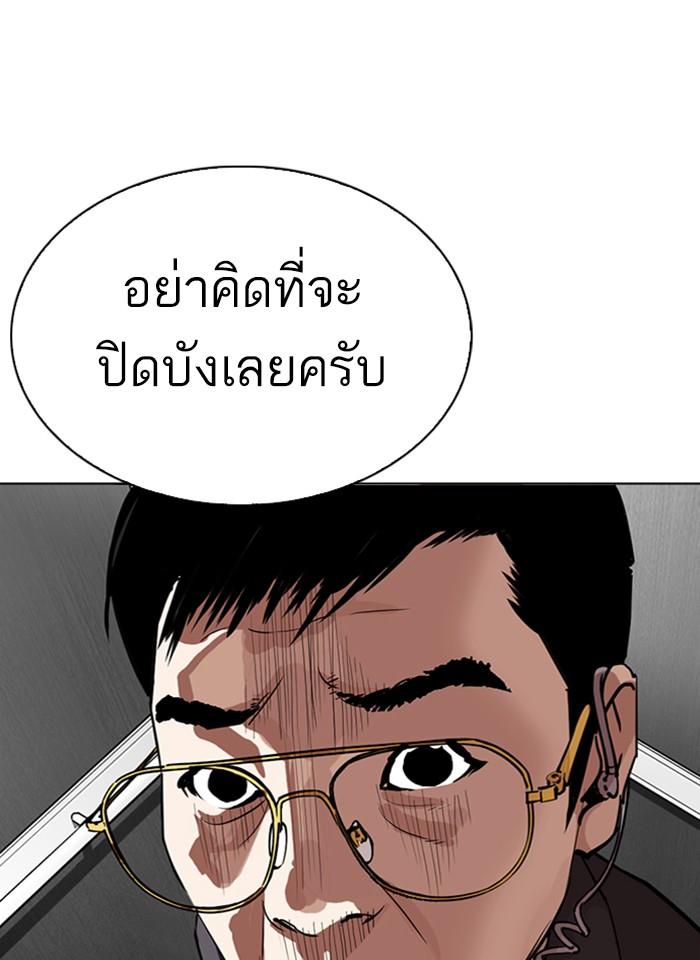 Lookism ตอนที่ 292 page 88