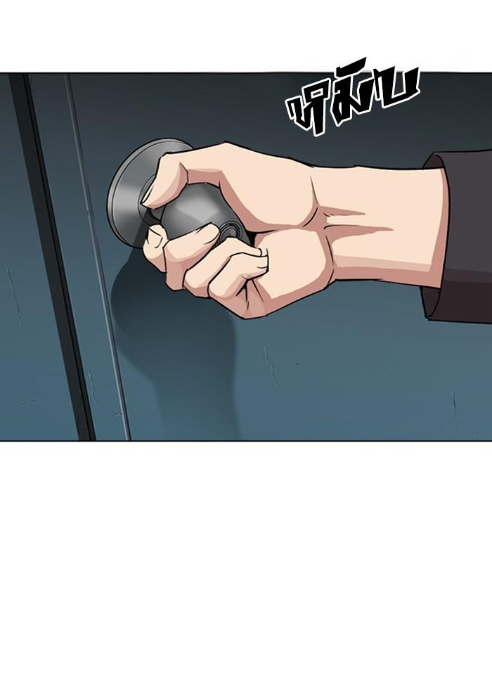 Lookism ตอนที่ 292 page 93