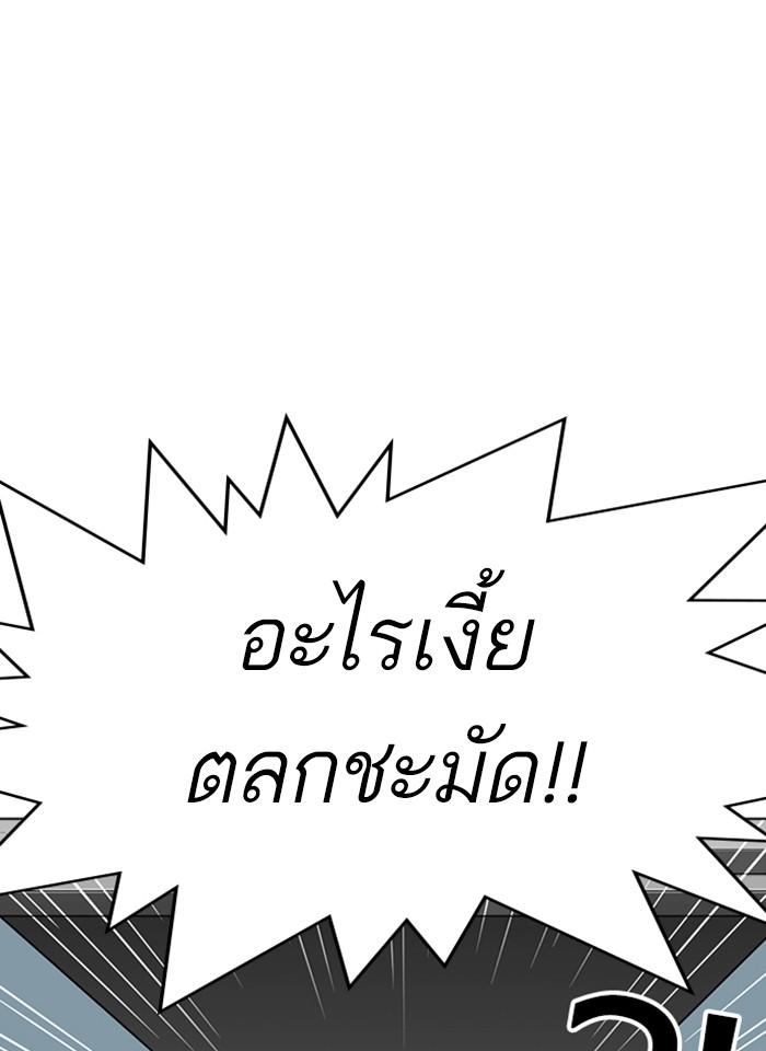 Lookism ตอนที่ 292 page 94