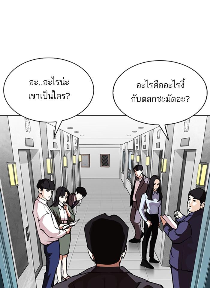 Lookism ตอนที่ 292 page 96