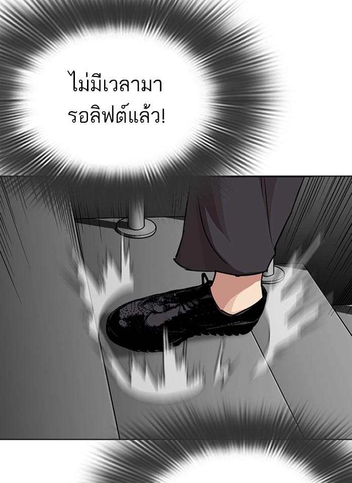 Lookism ตอนที่ 292 page 98