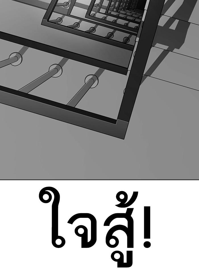 Lookism ตอนที่ 292 page 103