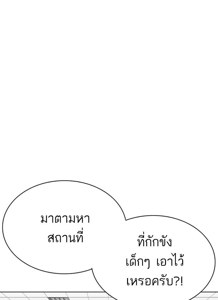 Lookism ตอนที่ 292 page 105