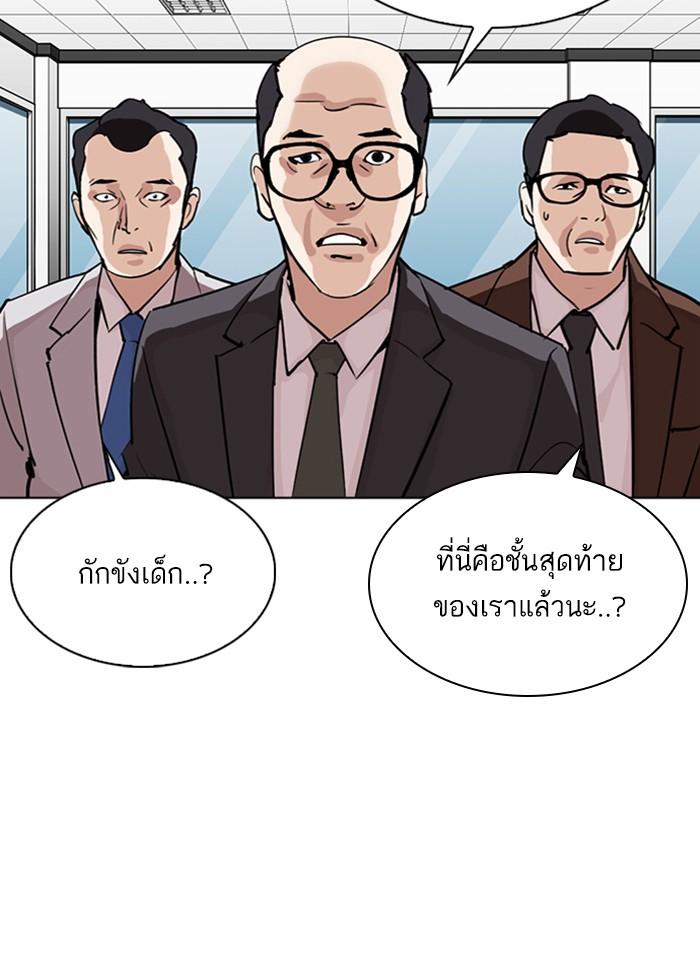 Lookism ตอนที่ 292 page 106