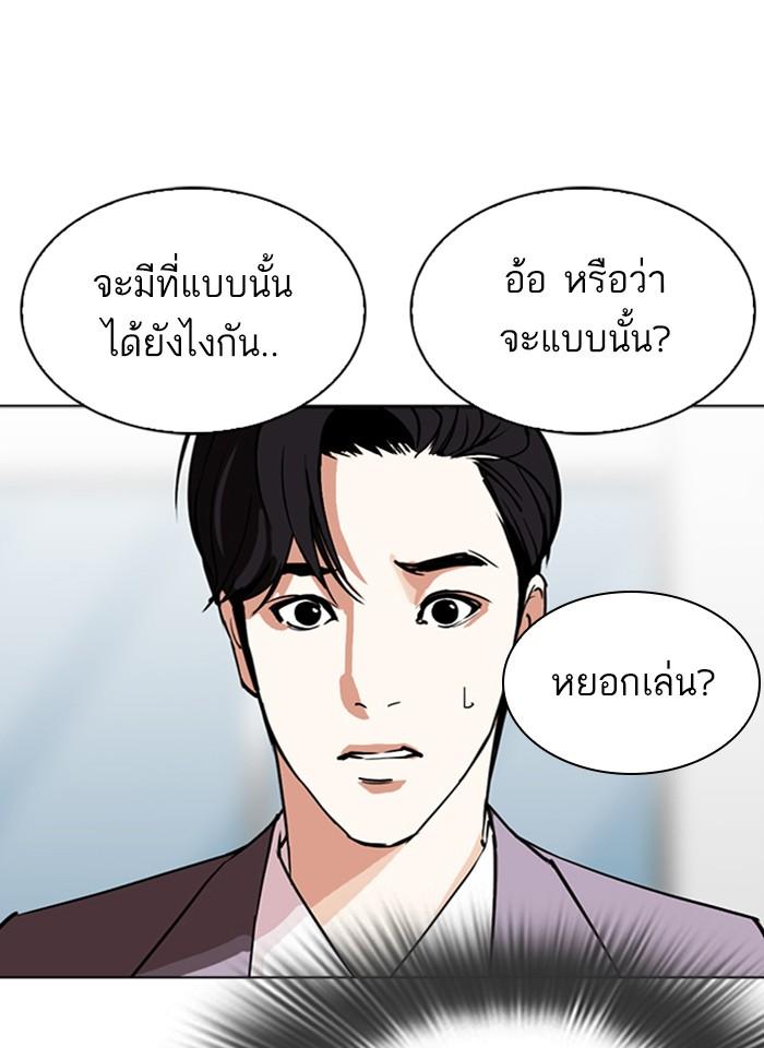 Lookism ตอนที่ 292 page 107