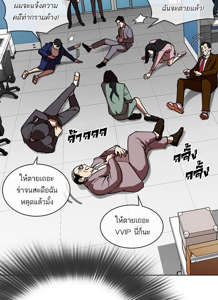 Lookism ตอนที่ 292 page 110