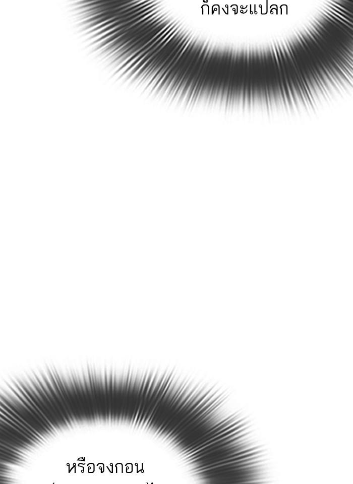 Lookism ตอนที่ 292 page 115