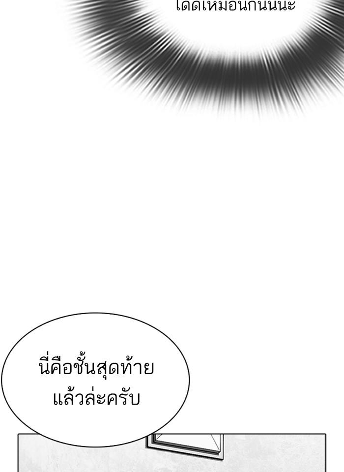 Lookism ตอนที่ 292 page 117