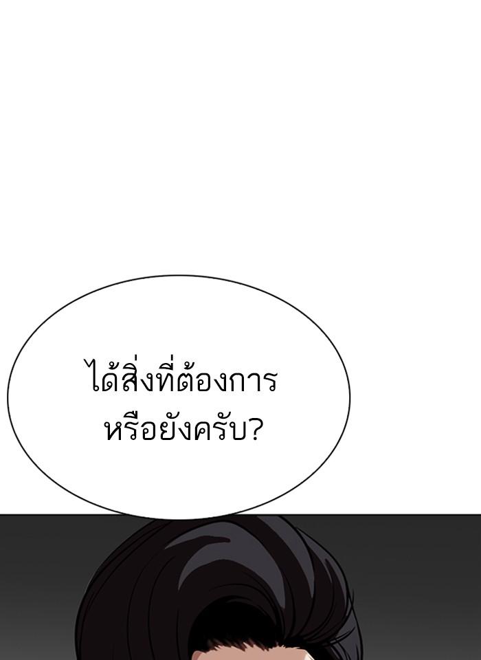 Lookism ตอนที่ 292 page 119