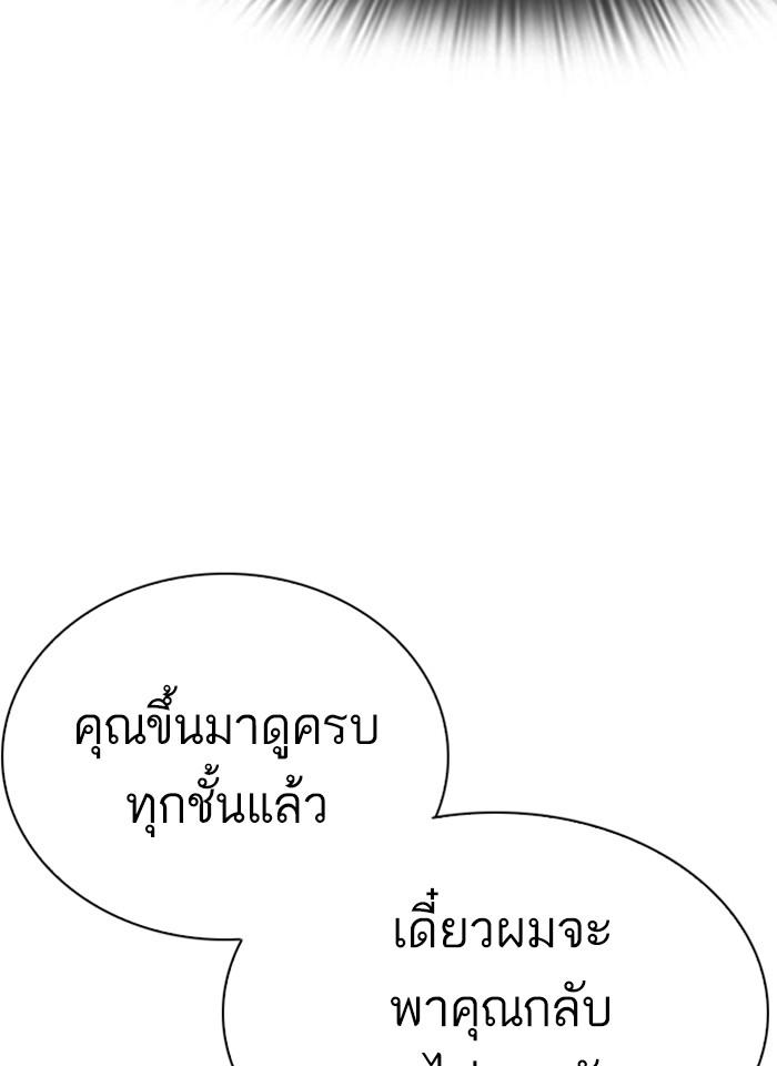 Lookism ตอนที่ 292 page 121