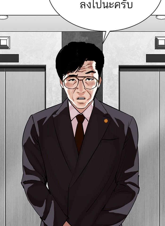 Lookism ตอนที่ 292 page 122