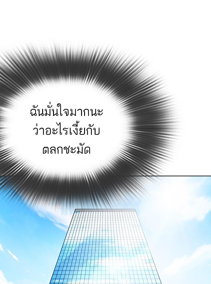 Lookism ตอนที่ 292 page 124