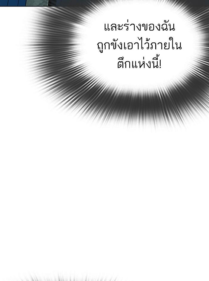 Lookism ตอนที่ 292 page 126