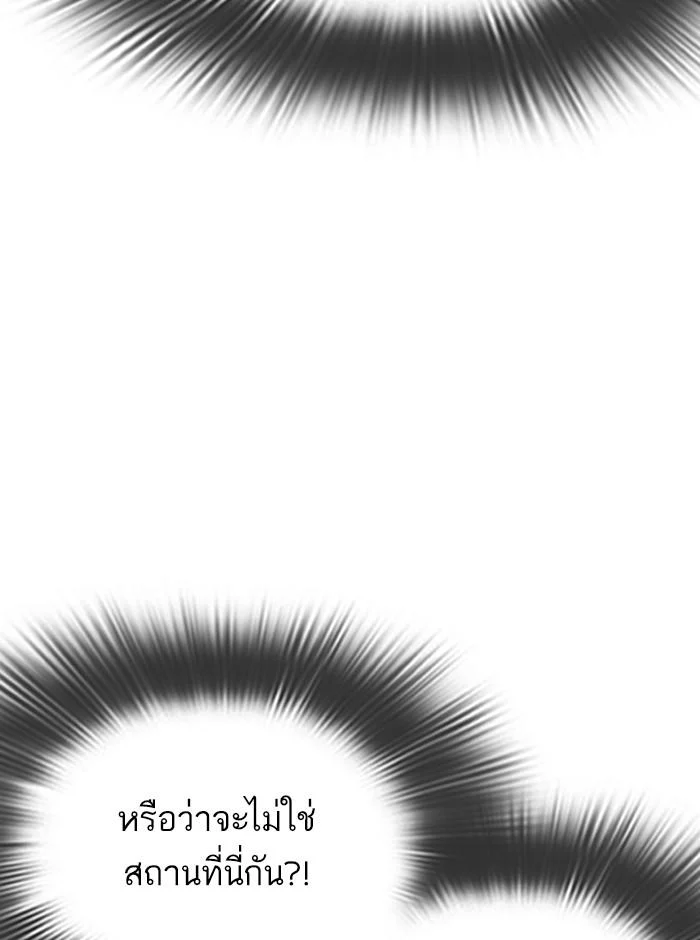 Lookism ตอนที่ 292 page 129