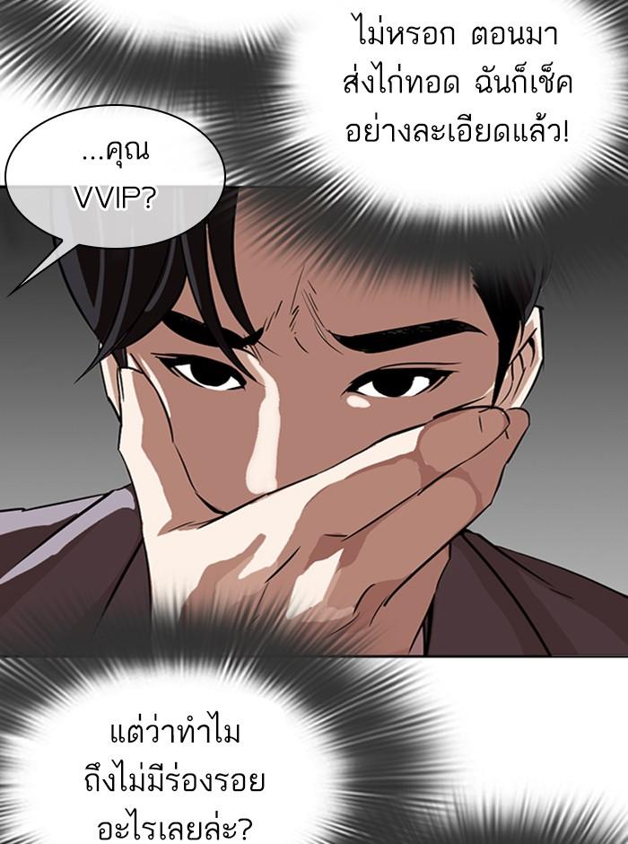 Lookism ตอนที่ 292 page 130