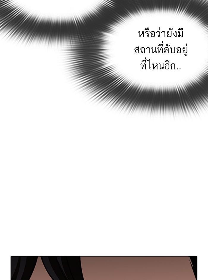 Lookism ตอนที่ 292 page 131