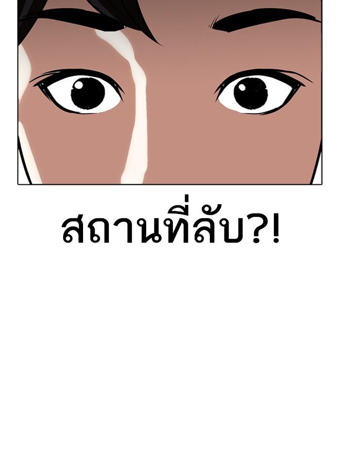 Lookism ตอนที่ 292 page 132