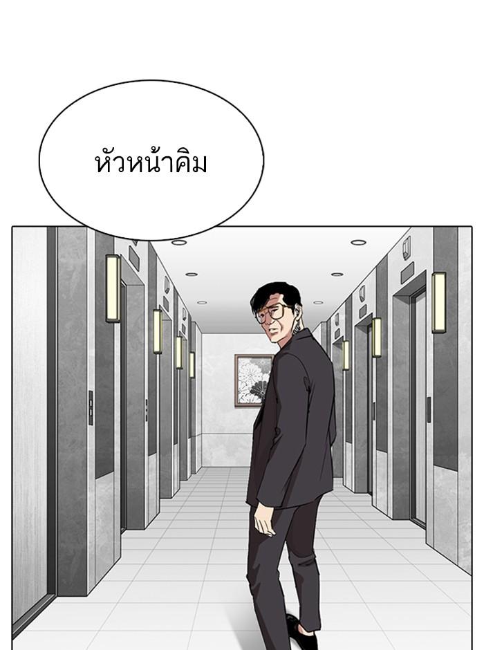 Lookism ตอนที่ 292 page 133