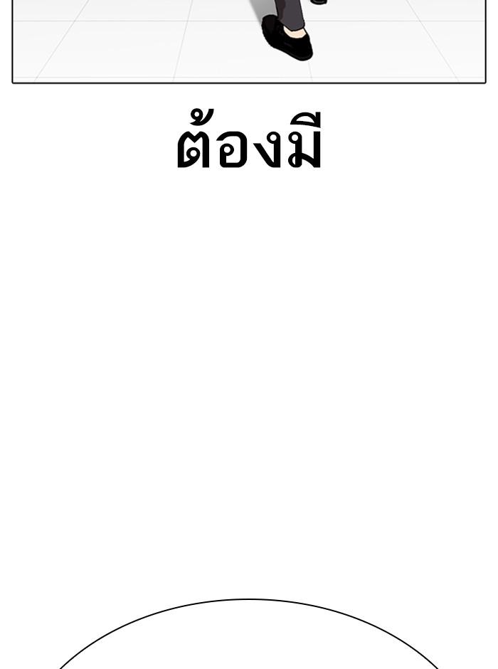 Lookism ตอนที่ 292 page 134