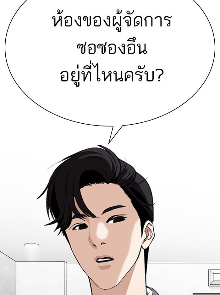 Lookism ตอนที่ 292 page 135