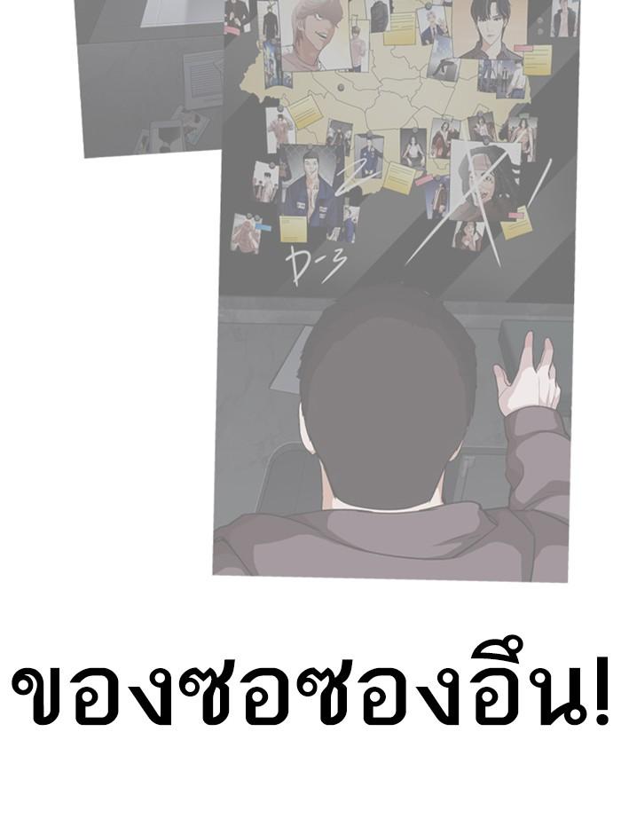 Lookism ตอนที่ 292 page 138