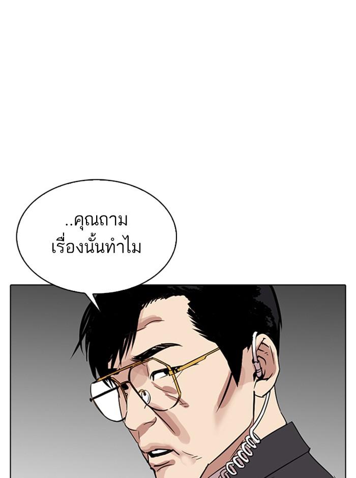 Lookism ตอนที่ 292 page 139