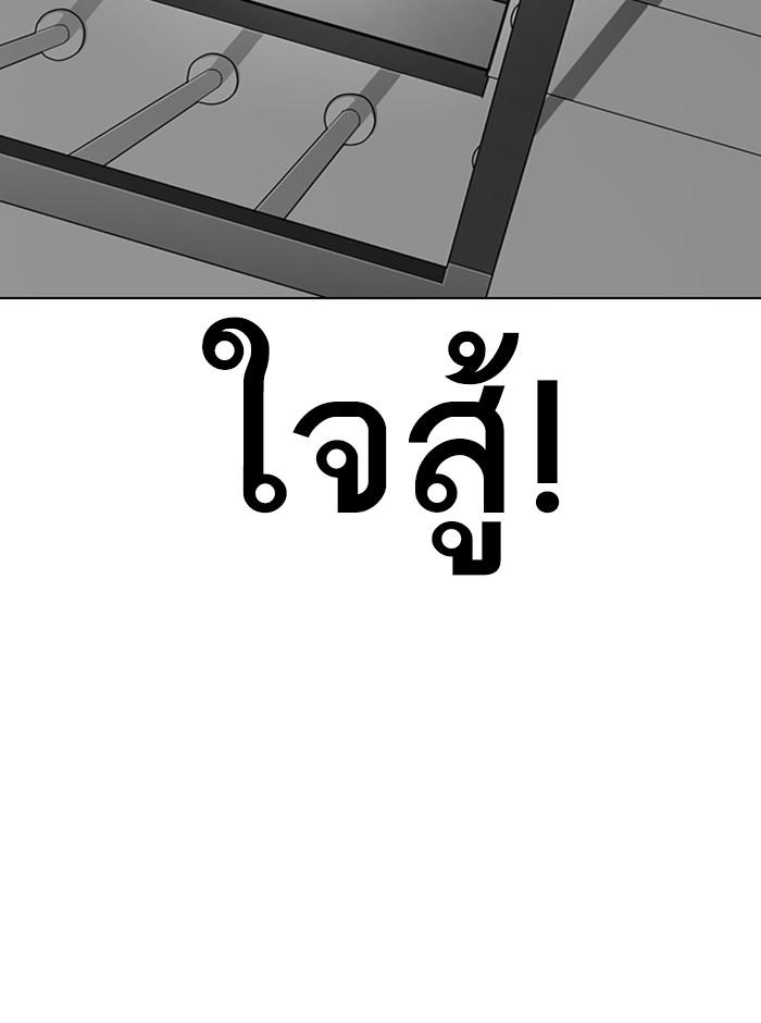 Lookism ตอนที่ 292 page 146