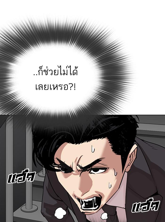 Lookism ตอนที่ 292 page 147