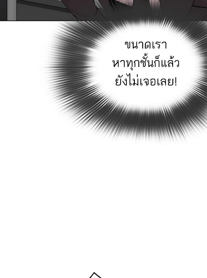 Lookism ตอนที่ 292 page 148