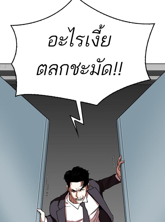 Lookism ตอนที่ 292 page 149