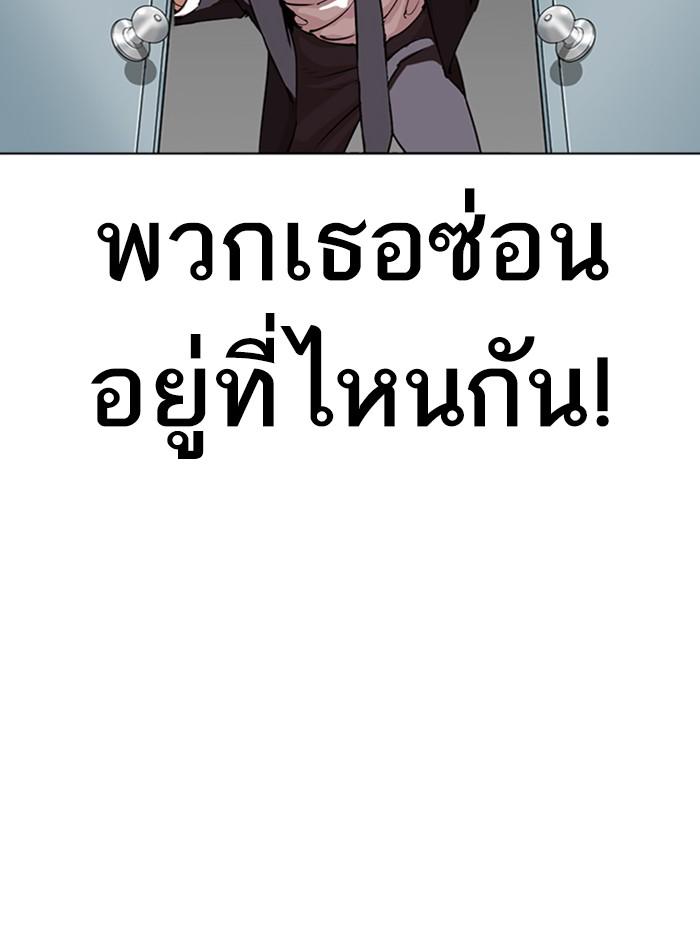 Lookism ตอนที่ 292 page 150