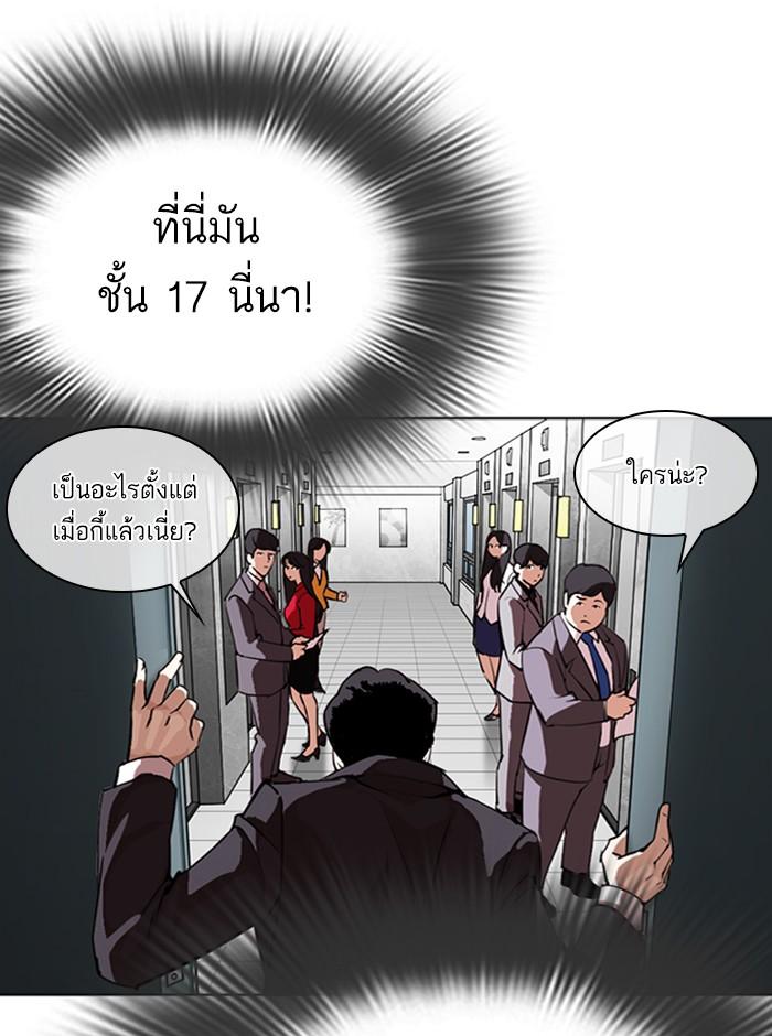 Lookism ตอนที่ 292 page 151