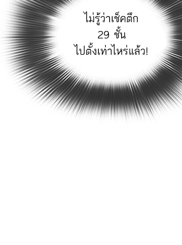 Lookism ตอนที่ 292 page 152