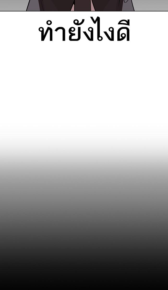 Lookism ตอนที่ 292 page 154