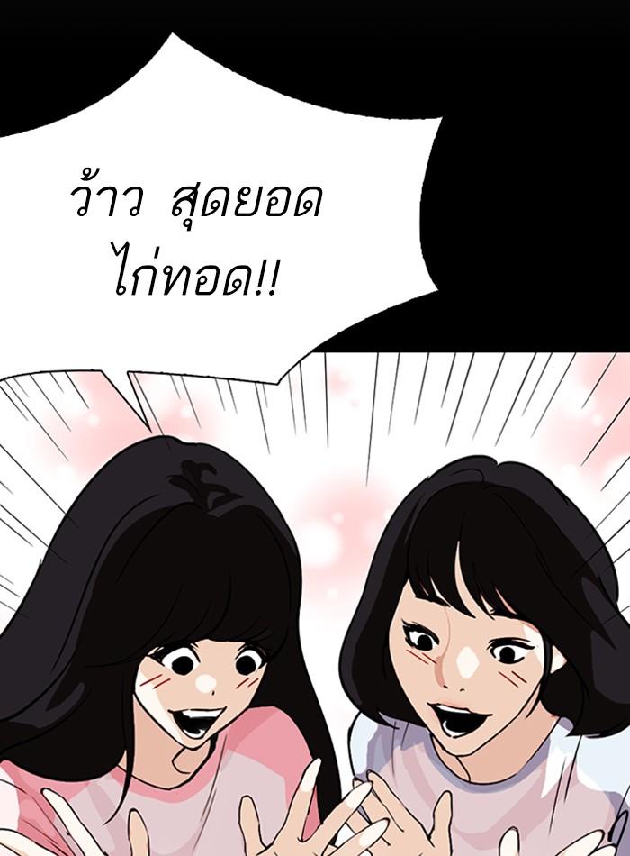 Lookism ตอนที่ 292 page 155