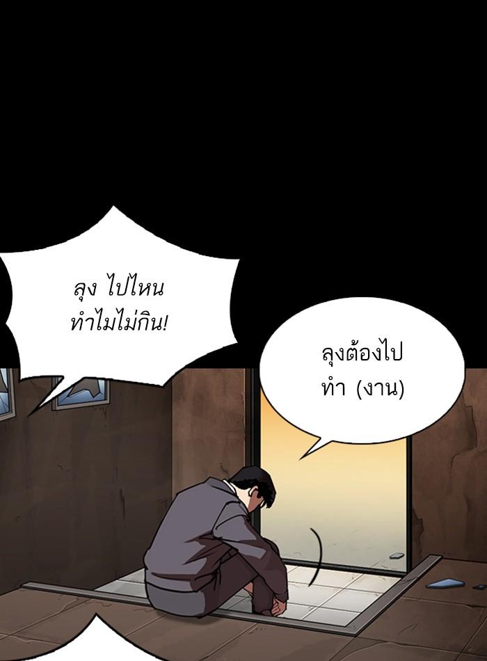 Lookism ตอนที่ 292 page 157