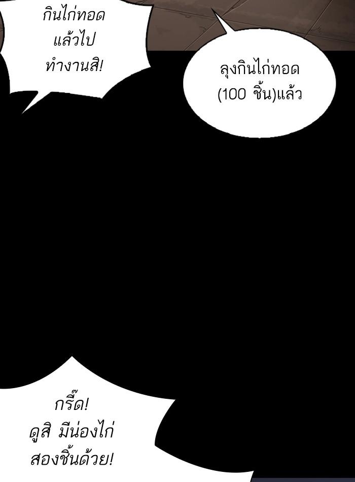 Lookism ตอนที่ 292 page 158