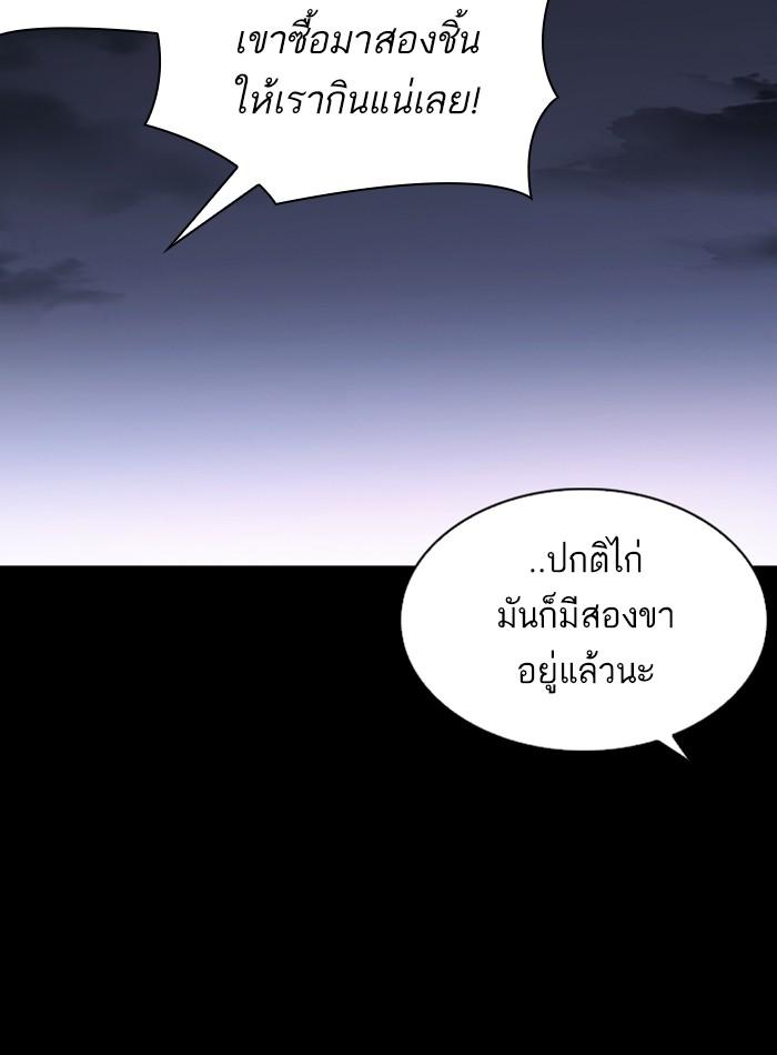Lookism ตอนที่ 292 page 159