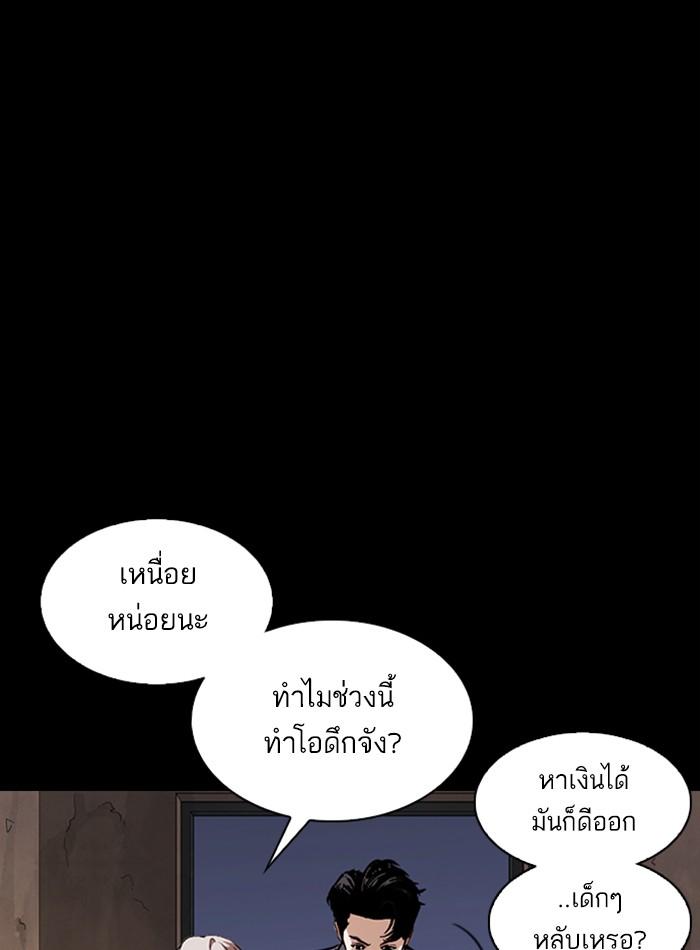 Lookism ตอนที่ 292 page 160