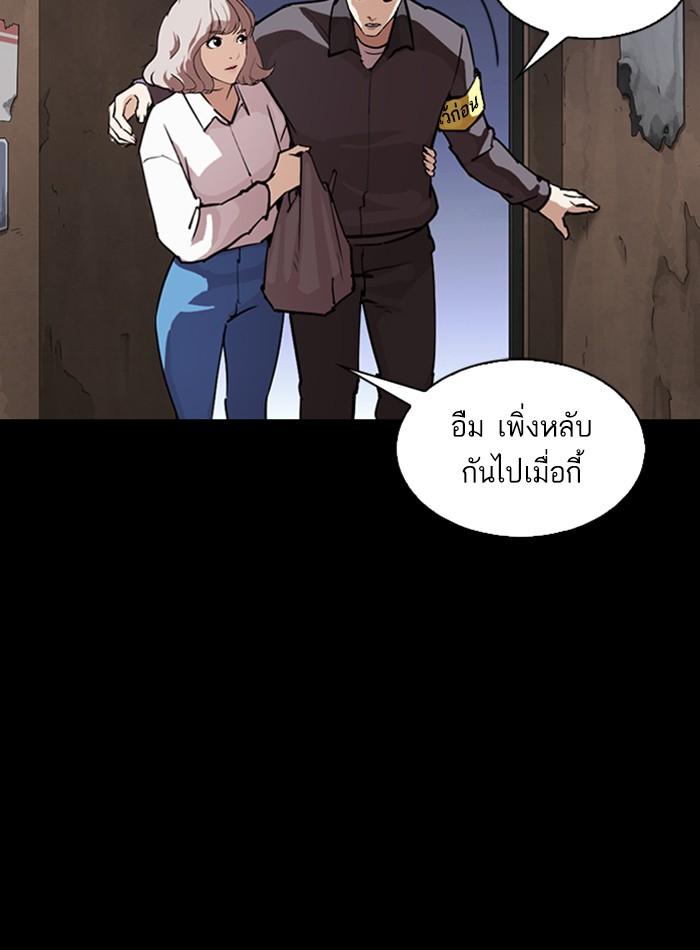 Lookism ตอนที่ 292 page 161
