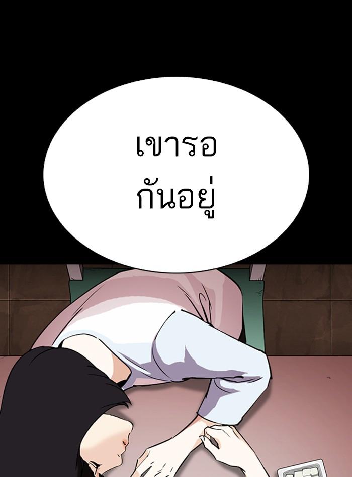 Lookism ตอนที่ 292 page 162