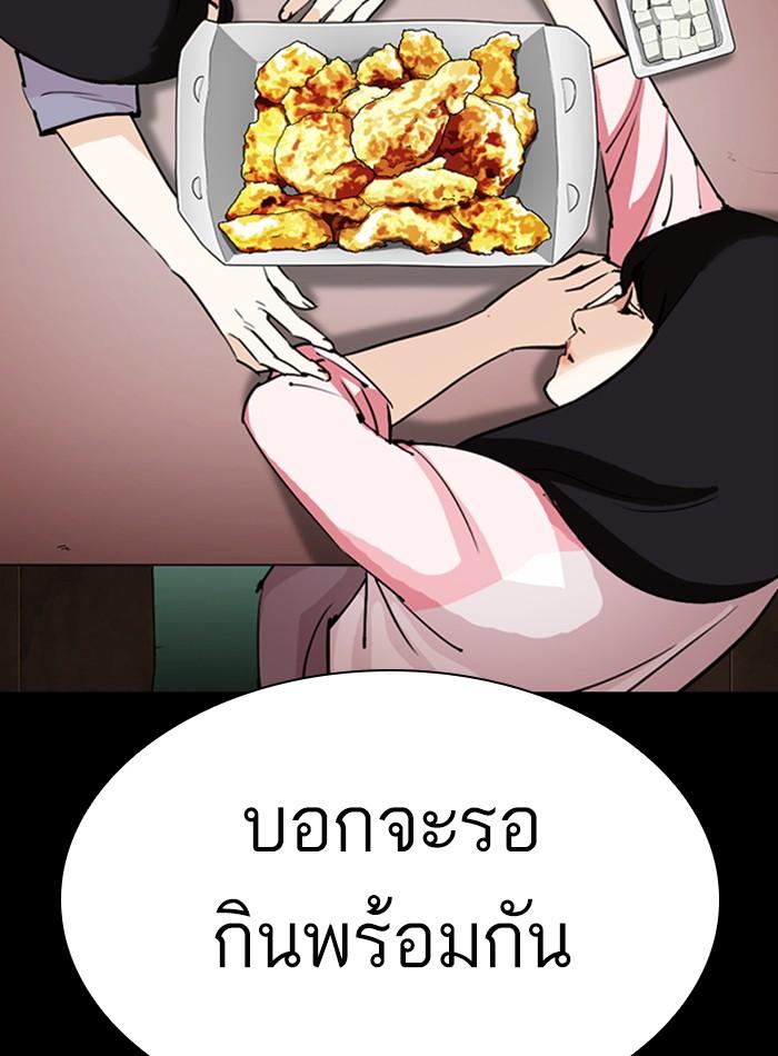 Lookism ตอนที่ 292 page 163