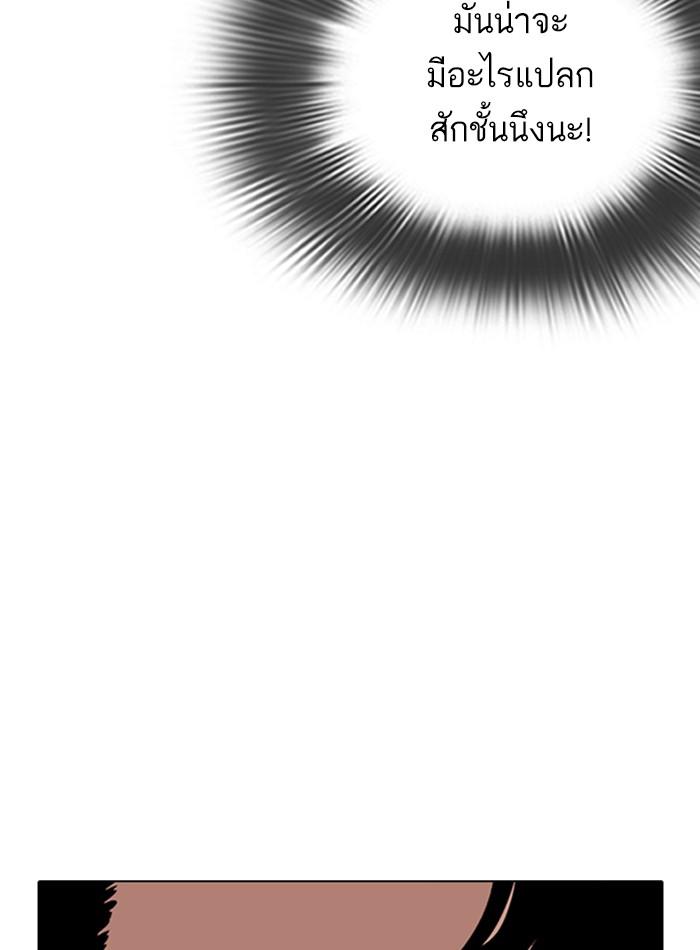 Lookism ตอนที่ 292 page 167