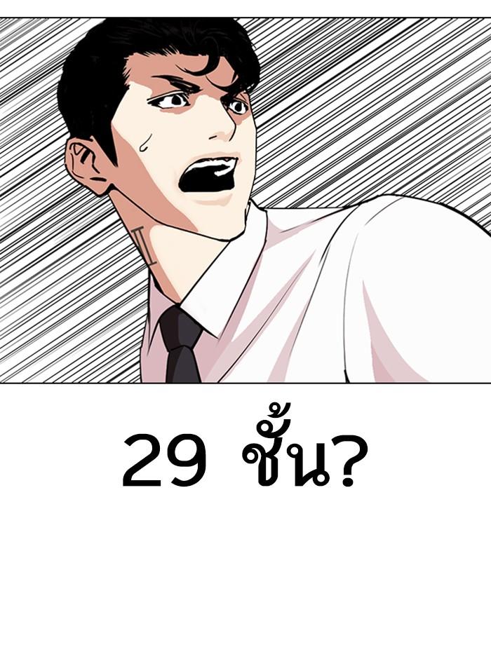 Lookism ตอนที่ 292 page 169